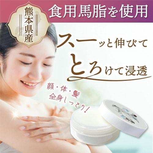 Yonekichi horse oil cream, made in japan, thin package, body cream, skin care, ryoma oil, lonbayu, uncolored, unscented, 30ml