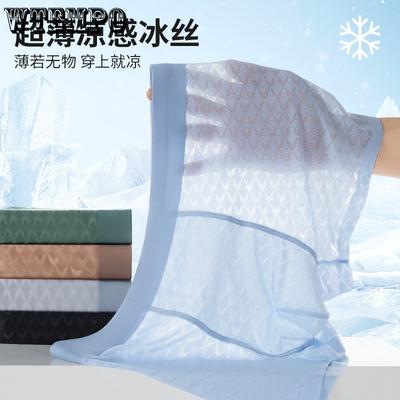 Men's Ice Silk Underwear Summer Ultra-thin Ice Silk No Trace Antibacterial Flat Corner Pants