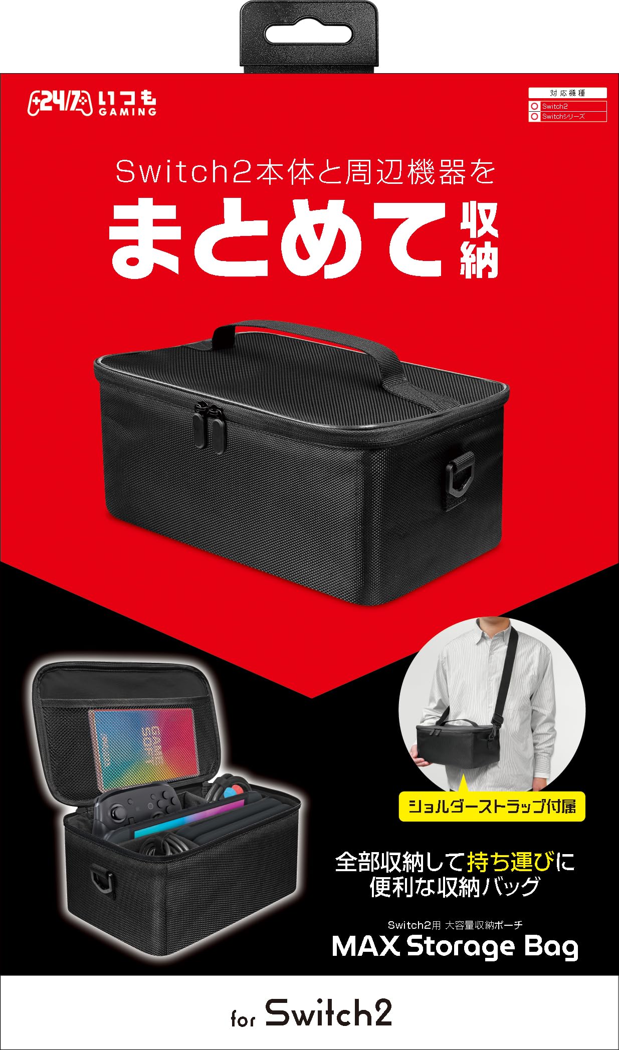 

сумка для хранения для MAX Storage Nintendo Black [ThreeStor] большой вместимости Switch2, сумка, Switch2, чёрный