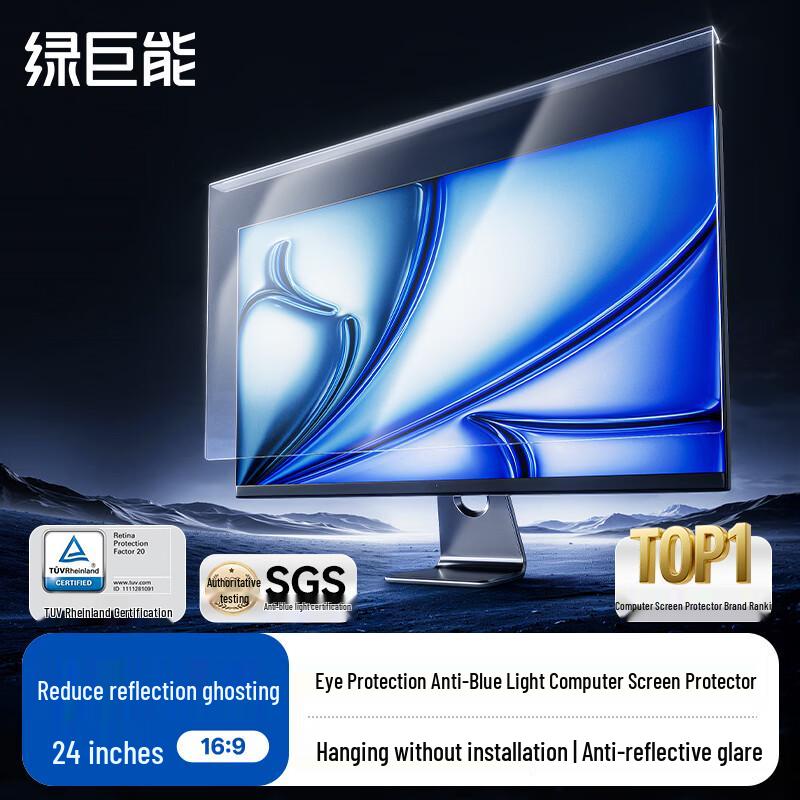 Llano Anti-Blue Light & Anti-Glare Hanging Monitor Screen Protector
