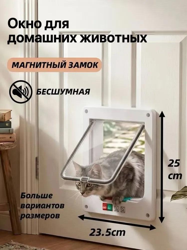 Exclusive door for large cats and medium dogs