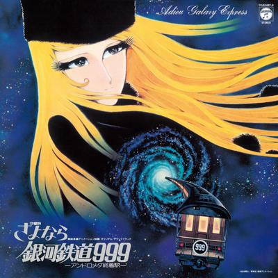 Symphonisches Gedicht Goodbye Galaxy Express 999 Terminal -Andromeda Station- [Analog]