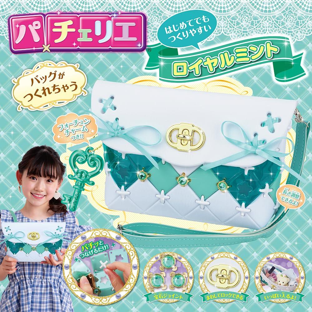 Beverly [BEVERLY] Patcherie Royal Mint [Easy to make even for beginners] [Includes adjustable strap] PCR-055