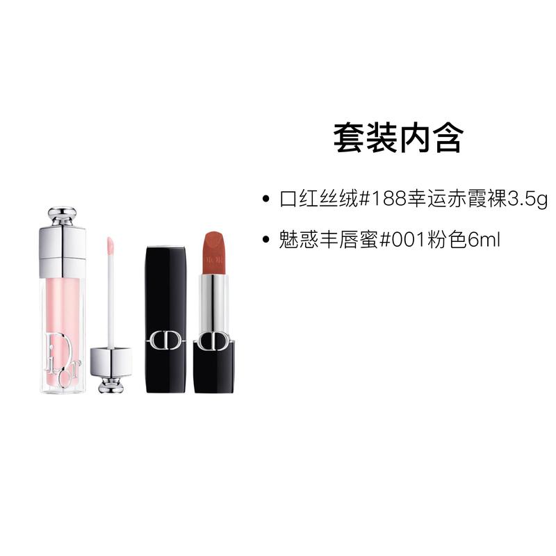 Dior Lipstick Two-piece Set: Lipstick Velvet #188 Lucky Red Nude 3.5g + Charming Lip Gloss #001 Pink 6ml