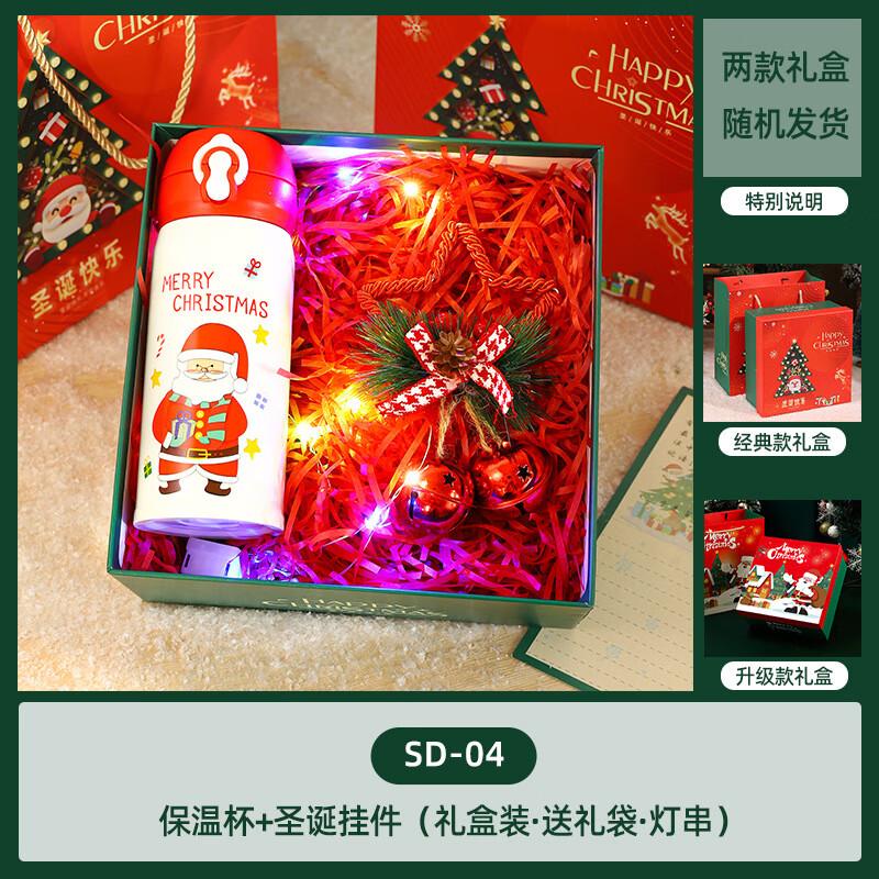 AQ Christmas Gift Box Set with Thermos & Pendant