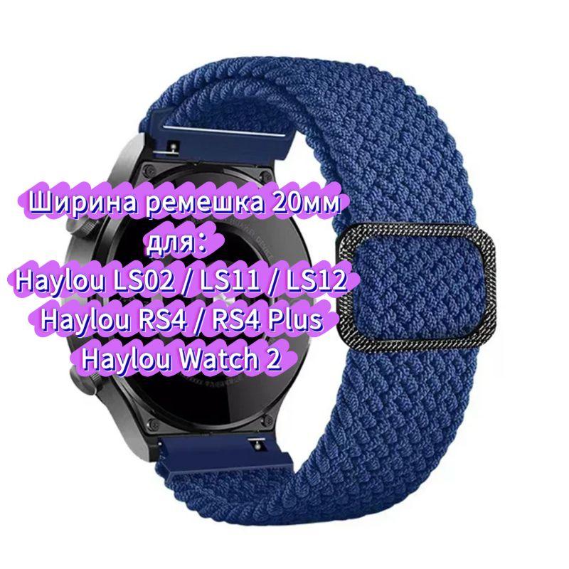 Nylon Strap for Haylou Watch 4 4S S6 S8 R8 RS5 RS4 Plus Max, Watchband for Haylou Solar 5 Ultra/IRON N1 Neo LS12 LS11 Breathable Bracelet