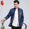 Men's Chinese Style Embroidered Tang Suit Jacket