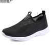 Women's Shoes Mesh Shoes Sports Shoes Summer Mesh Shoes Summer One-pedal Lazy Hollow Breathable Leisure Single