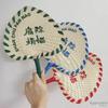 Fan Fan Summer Strong and Durable Straw Shake Money Fan Hand-Woven Baby For Home Old Hand-Cranked Palm-Leaf Fan