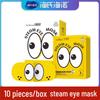 Haishi Hainuo Steam Eye Mask