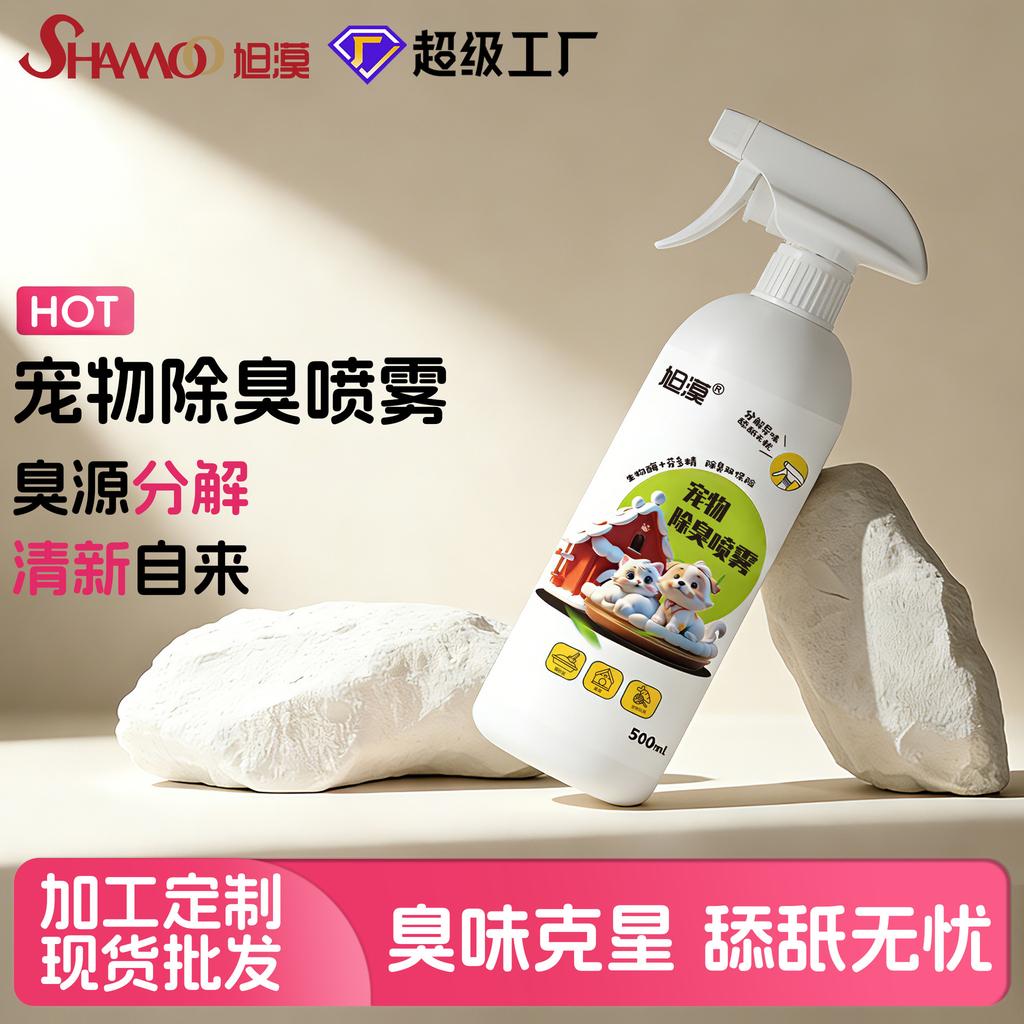 Pet Bioenzyme Odor Removal Spray - 500ml Deodorizing Perfume for Dogs, Hamsters, and Cats.