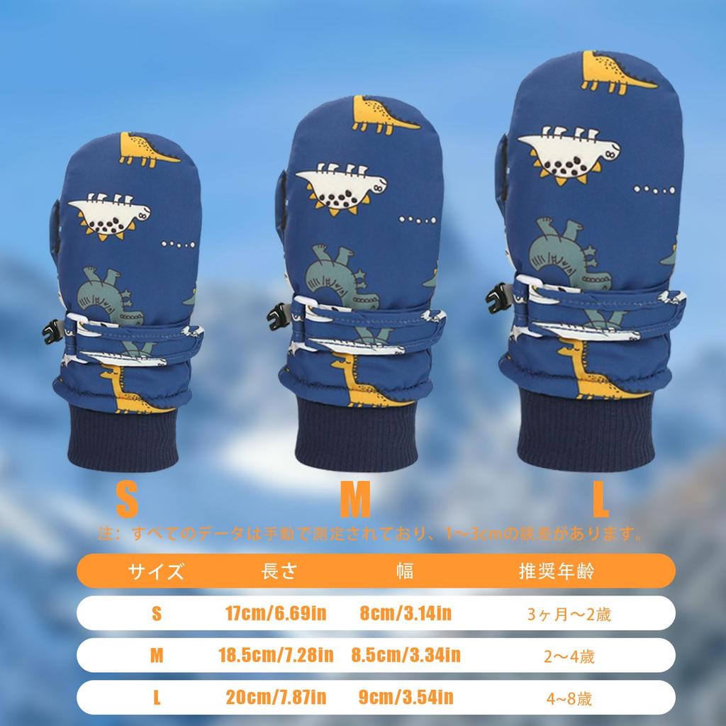 Tidyworm Baby Cold Cute Dinosaur Perfect for Playing In the Toddler Boys and Cold Perfect for Outdoor Activities Ages 3 Months To 2 Gloves, Winter,