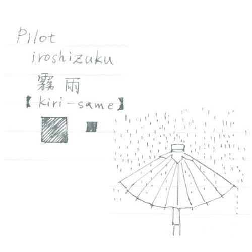 Pilot fountain pen ink iroshizuku INK-50-KS Kirisame