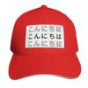 Konnichiwa Design Japanese Baseball Cap Tea Hat Vintage Western Hat Fishing Cap Unisexs Caps Womens