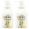 Additive-Free Life Body Milk 400ml X 2 Piece Set, Made In Japan, Additive-free, Large Capacity, Moisturizing, Sensitive Skin, Hypoallergenic, Non-stic