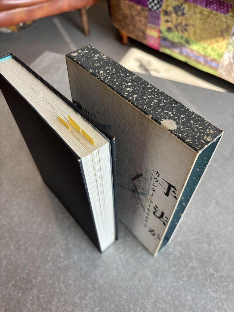 [USED] Image Game by Arata Isozaki, published by Kashima Publishing