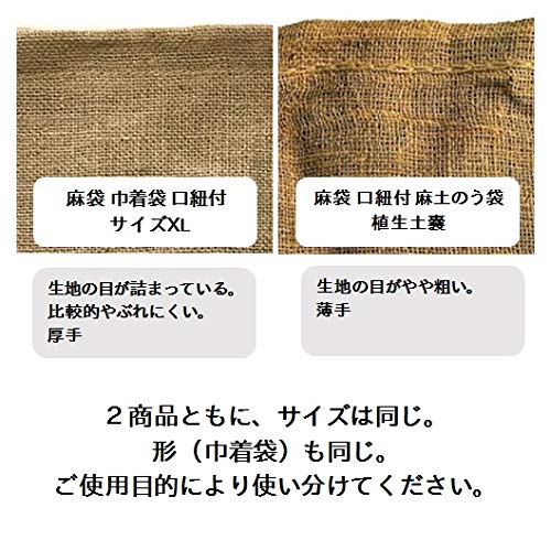 Jute Sandbags with Drawstring Closures, Vegetation Sandbags, 48cm x 62cm, Set of 5