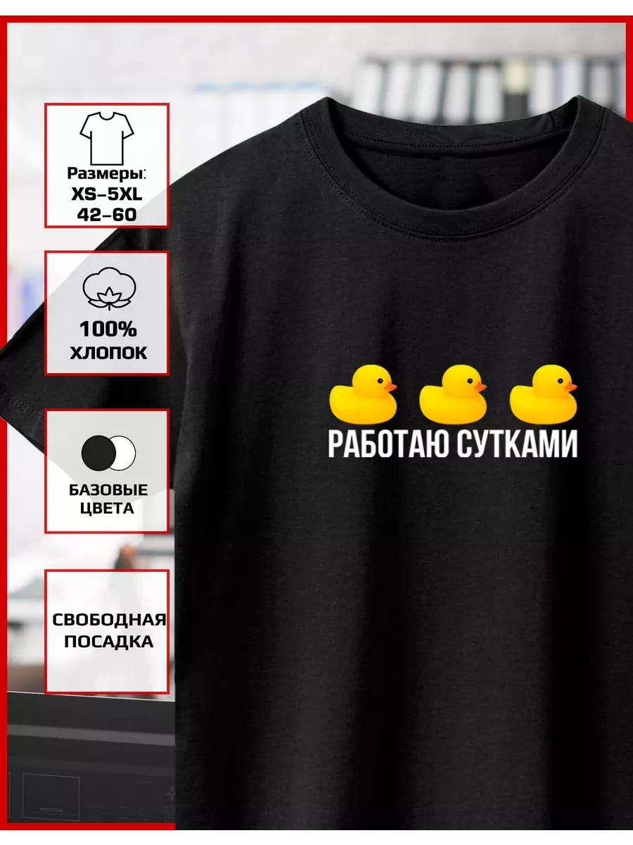 Printed T-shirt I work all day XL