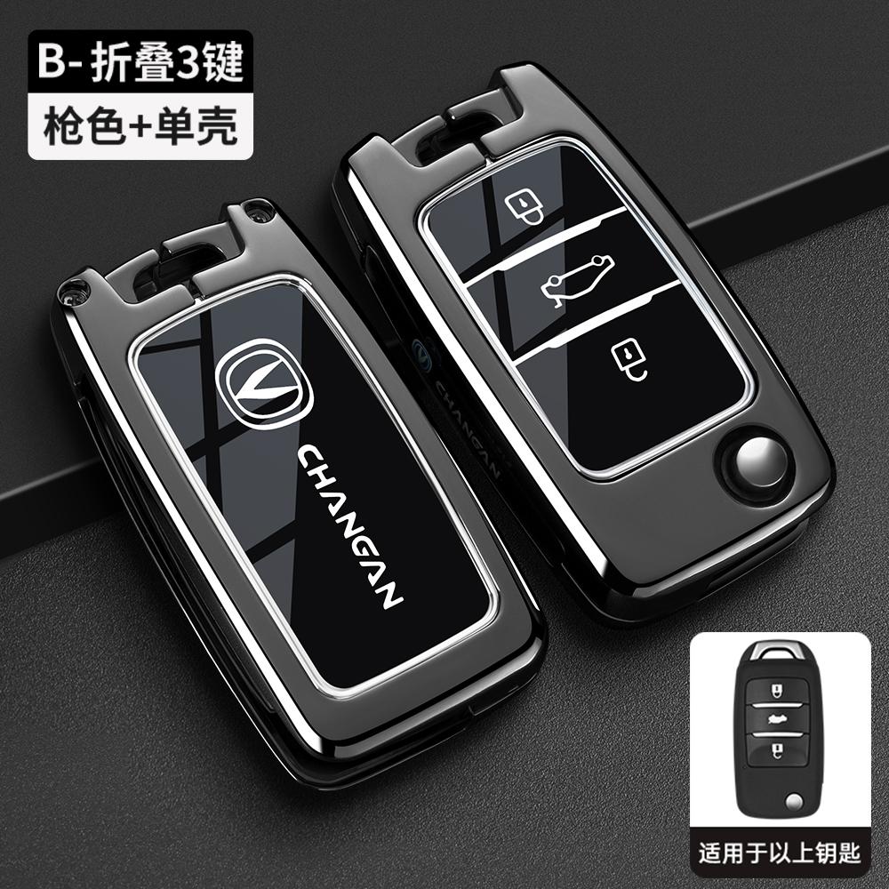 

For Changan CX70 CS55 EADO CX20 Alsvin CS15EV CS75 CS35 Plus CS15 CS95 RAETON Car Key Fob Cover Case Protect Shell Holder Set