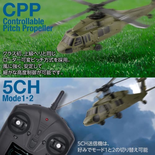 Hitec XK UH-60L K170 Blackhawk Pitch Control, 2.4G, 5CH, Official Japanese Product, Under 100g, Includes Display Stand, Takeoff and Landing Pad, 6-Axi