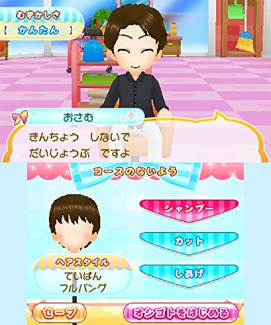 Hairdresser Debut Aiming To Become a Top 3DS Story Stylist! -