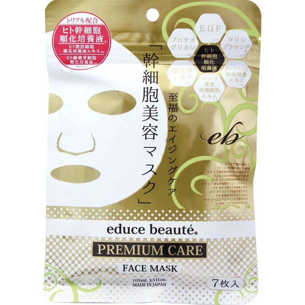 Safety Stem Cell Beauty Mask (7 Sheets)