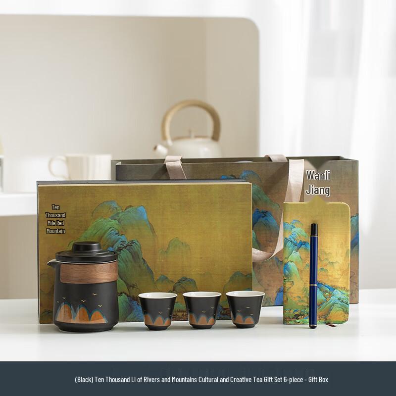 JANLA Jiangshan Landscape Gongfu Tea Set