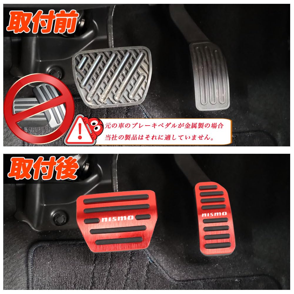 KOKATO Aluminium-Pedalabdeckungen für Nissan Note E12 Serena C25 C26 Leaf ZE0 ZE1 und March Bremspedalabdeckungen mit speziellem Werkzeugloser einfacher individueller Innenraum