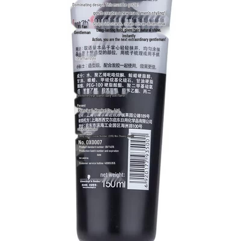 Schwarzkopf GOT2B Gentleman Moisturizing Styling Cream