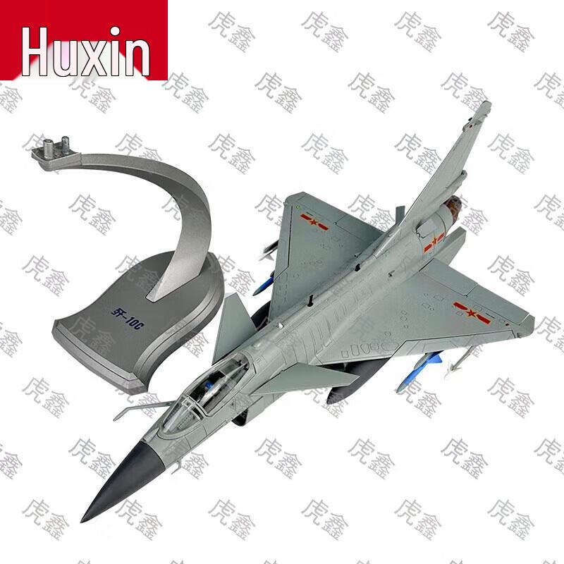 Huxin Military Aircraft Models & Souvenirs