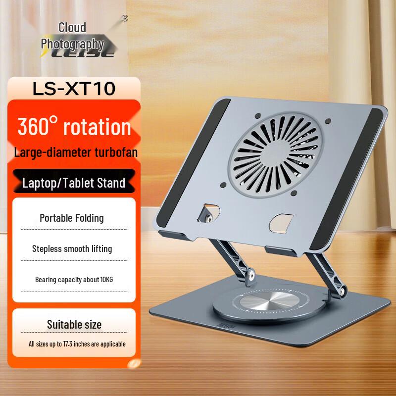 

LEISE 360° Rotating Cooling Laptop Stand