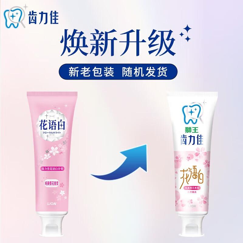 Отбеливающая зубная паста Lion White Sakura