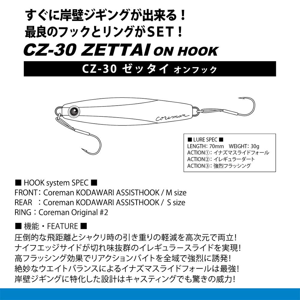COREMAN Metall Jig Zettai On Hook Pink Crush Holo CZ-30 #015