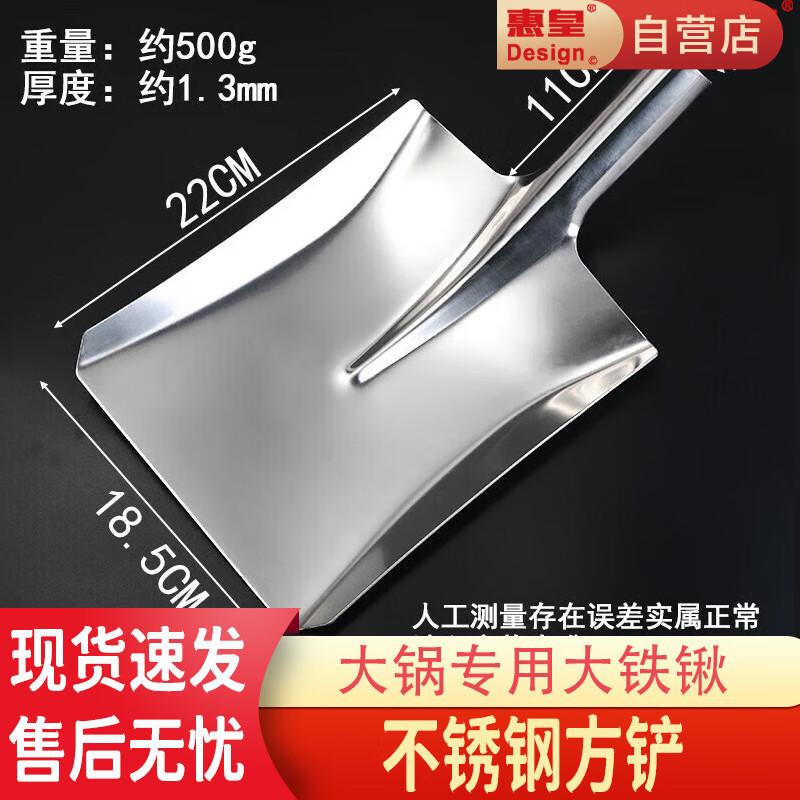 Stainless Steel Large Wok Spatula Head