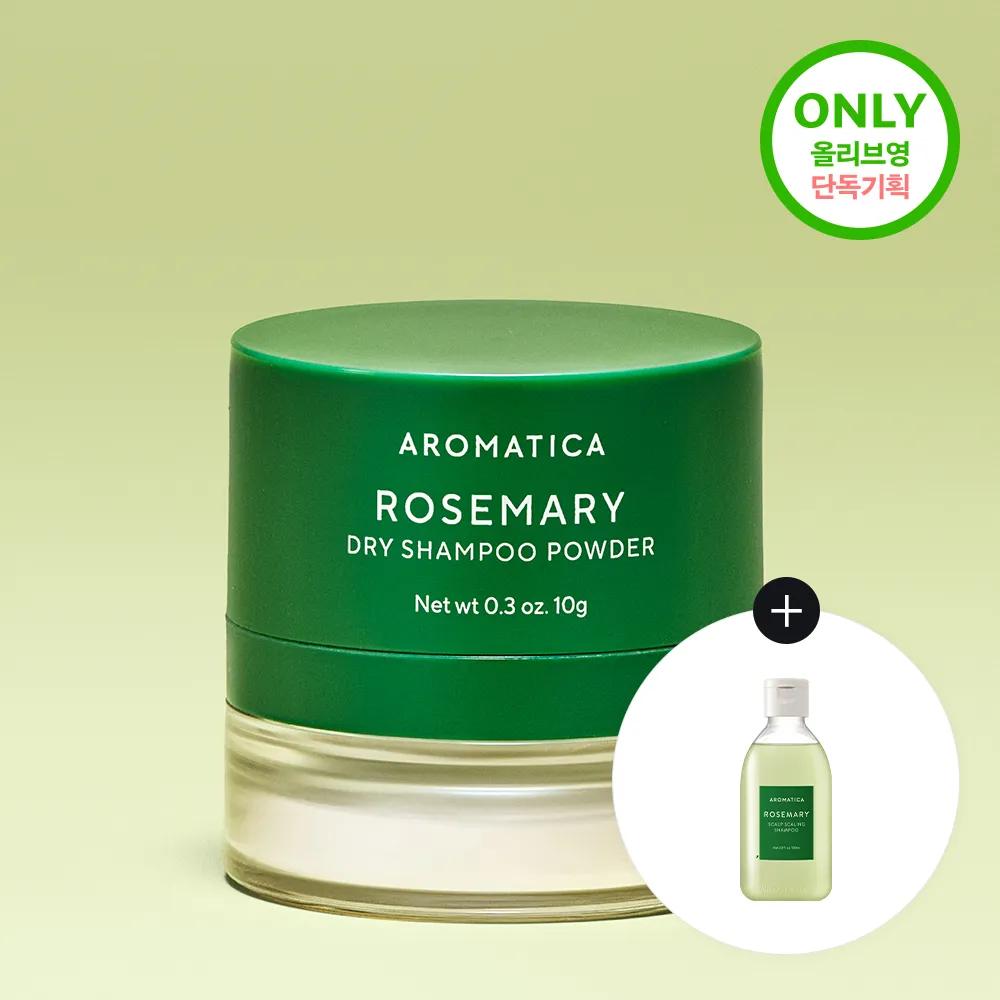 AROMATICA Rosemary Dry Shampoo Powder 10g Set (+Rosemary Shampoo 100ml)