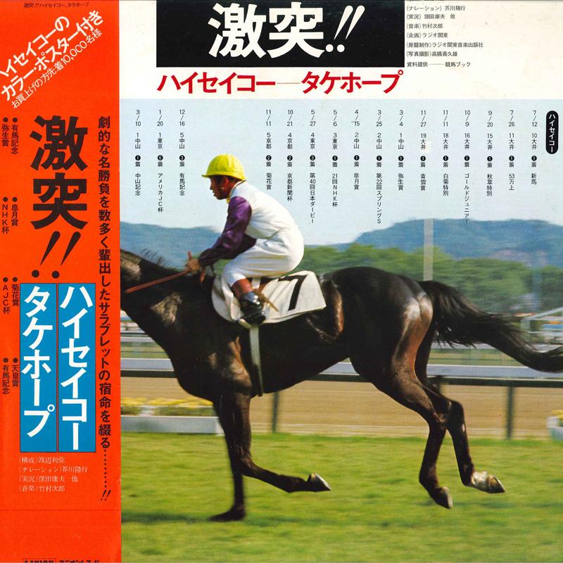 

LP Record NO ARTIST - Gekitotsu Haiseiko ULP1001 UNION 1970 Japan Obi Japanese Others Used