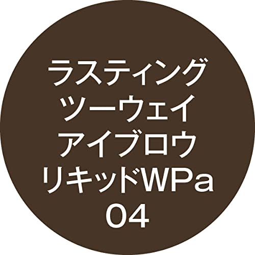 K-Pallete Lasting Two-Way Eyebrow Liquid WPa 04 Dark Greyge