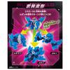 Mugenbine Musou SPECIAL SET 8 and [Bandai] vol.2 (Ages up)
