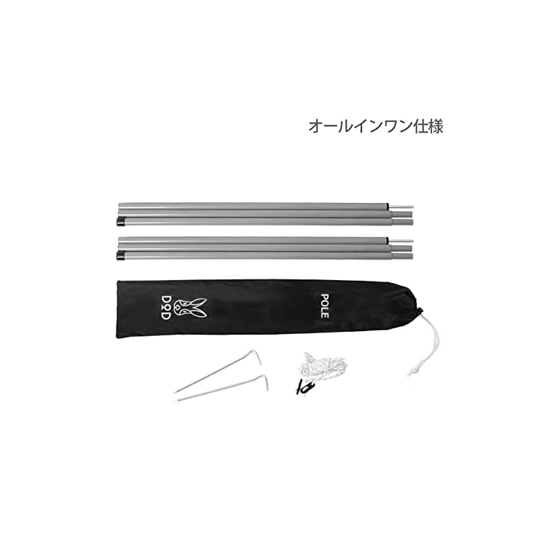 DOD (Dee-O-Dee) Tent Tarp Poles, Set of 2, with Pegs, Ropes & Storage Bag, Black, Approx. Diameter 1.5cm X Length 170cm, XP-01K