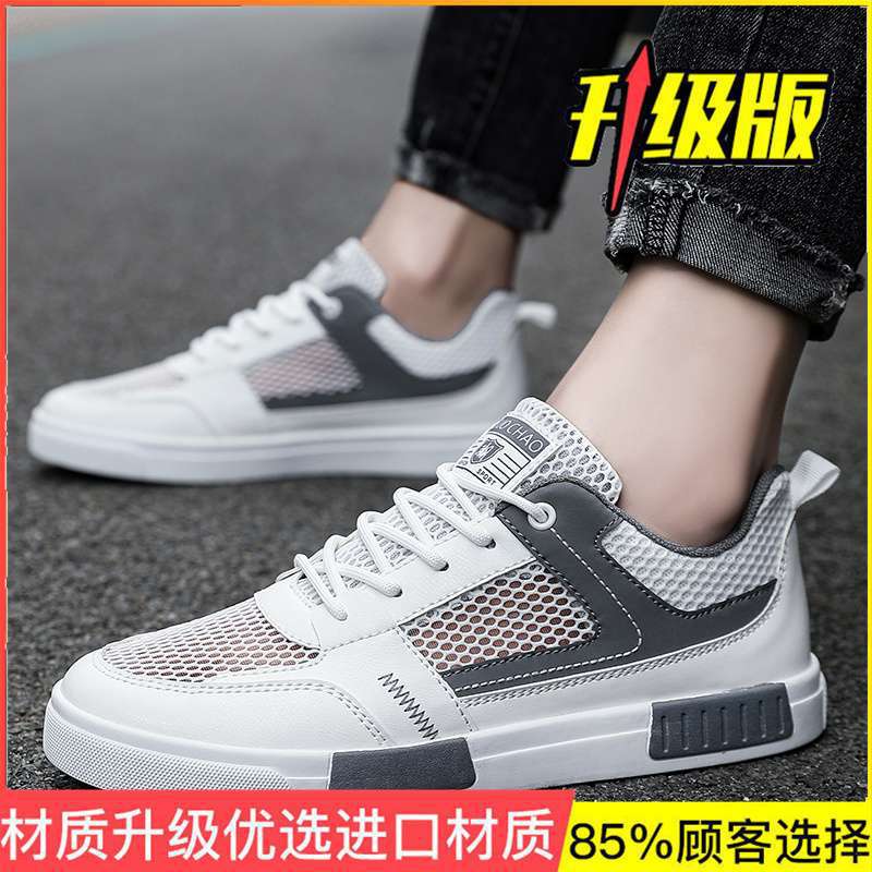 Men's shoes 2025 new summer breathable mesh thin sports and leisure board shoes student trend versatile little white tide shoes