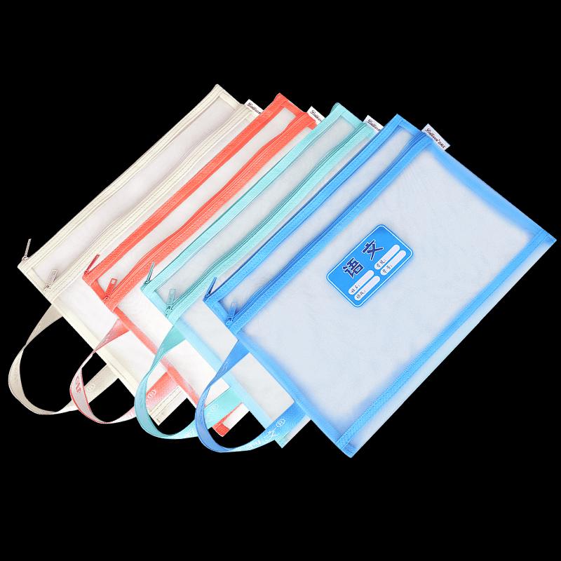 BaiLiWen A4 Double-Layer Mesh Zipper Subject Bags 4-Pack