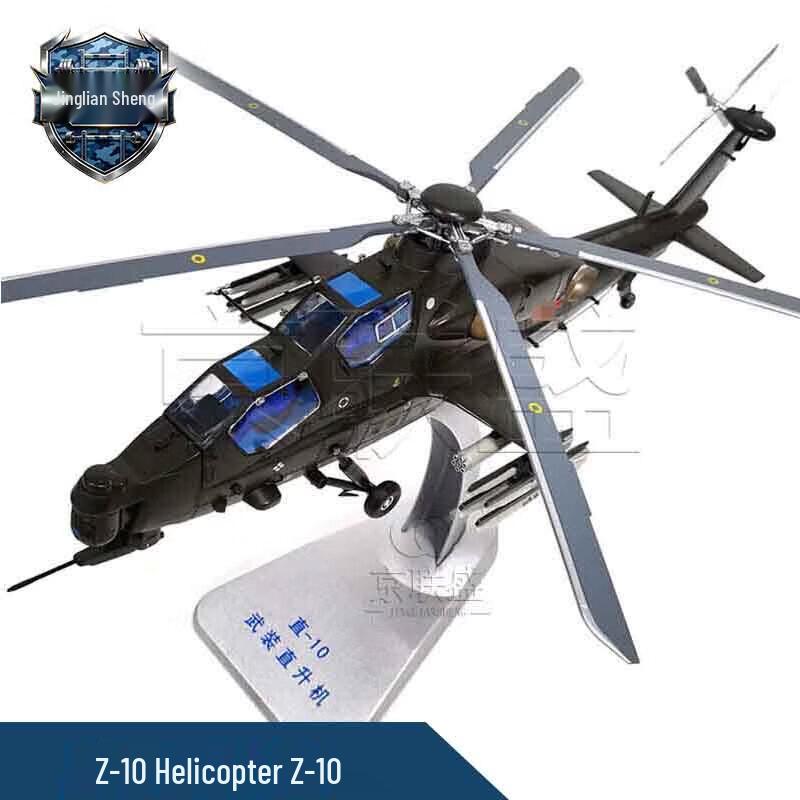 Z-10 Attack Helicopter Alloy Model 1:48