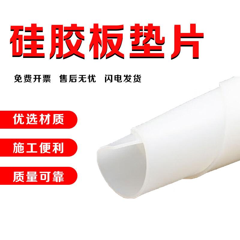 Huajingzhu Transparent White Silicone Gasket Sheet