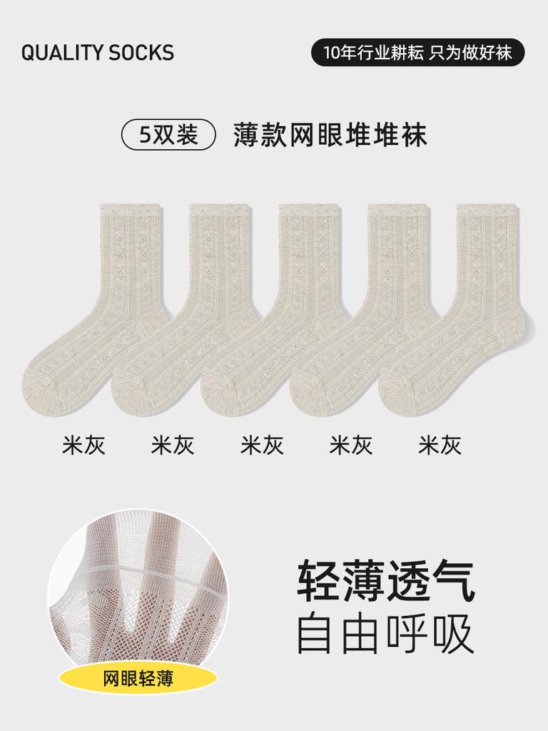 Socks Summer Thin Boneless Medium Tube Socks Mesh Breathable Cotton Socks Sweat-Absorbing, Deodorant And Antibacterial Stacking Socks Socks Industry