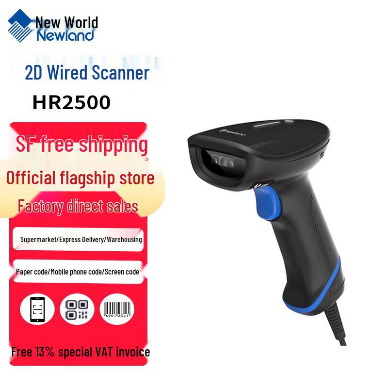 Newland HR2500 1D/2D Barcode Scanner