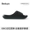 Women's & Men's Summer EVA Slippers, Arch Support Anti-Odor Non-Slip Soft Sole Indoor Bath Home Slippers