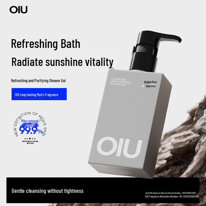 OIU Deep Cleansing Moisturizing Shower Gel