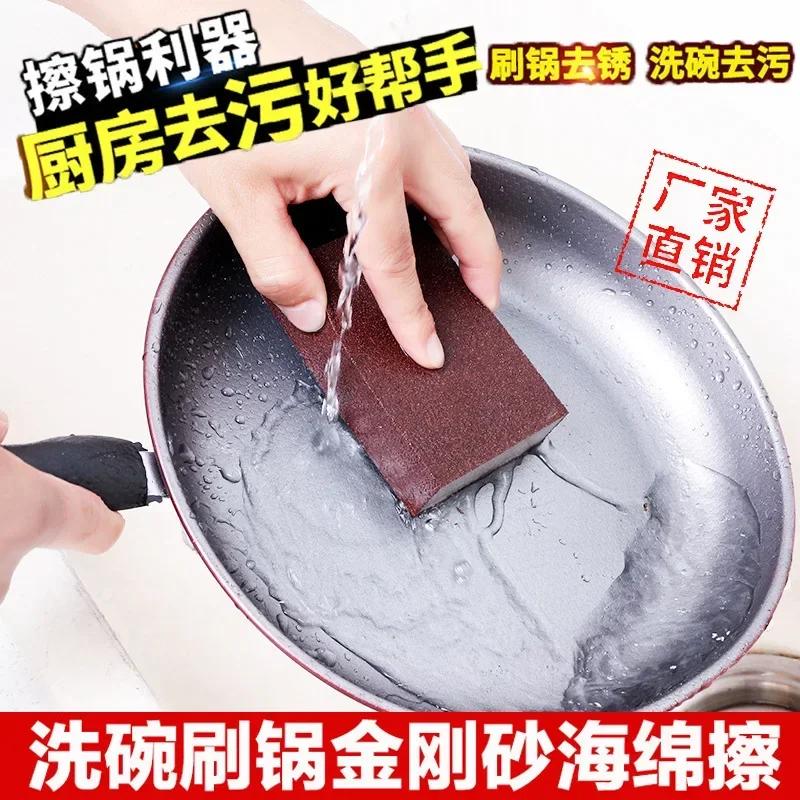 Nano Carborundum Descaling Cleaning Household Kitchen Multi-purpose Magic Erasing Pan Bottom Coke Stains Fine Sand Sponge Wipe