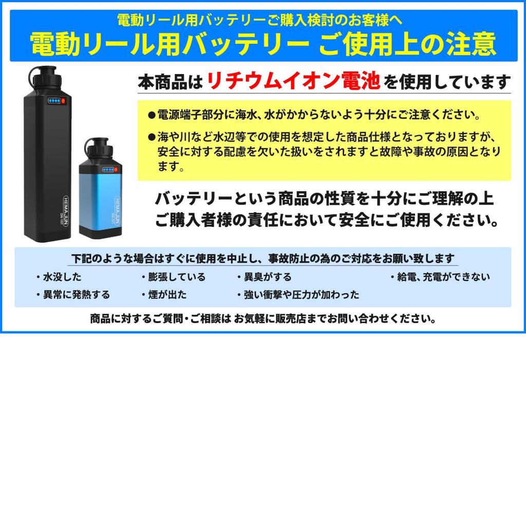 HEMAJUN 7000mAh Batteri for Elektrisk Kompatibel med Daiwa og Shimano Elektrisk med Batterinivå LED Rask Dedikert og Strømledning Litium-ion