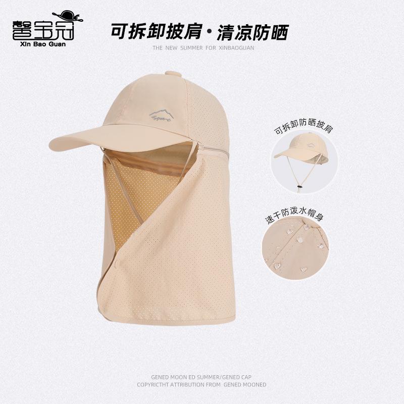 Summer sun protection sun hat children outdoor with shawl baseball cap men's mountaineering fishing quick-drying waterproof bucket hat